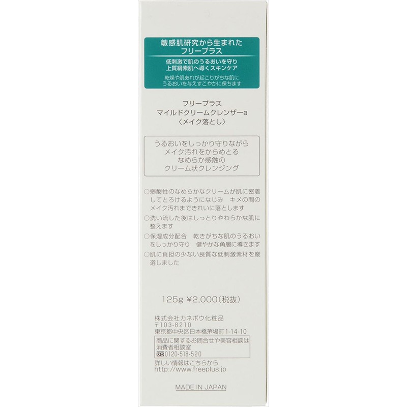 Free Plus Mild Cream Cleanser A (Creamy Cleansing)