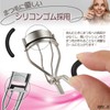 RMY.H Eyelash Curler Single Layer Double Back Eyelash Curler Partial
