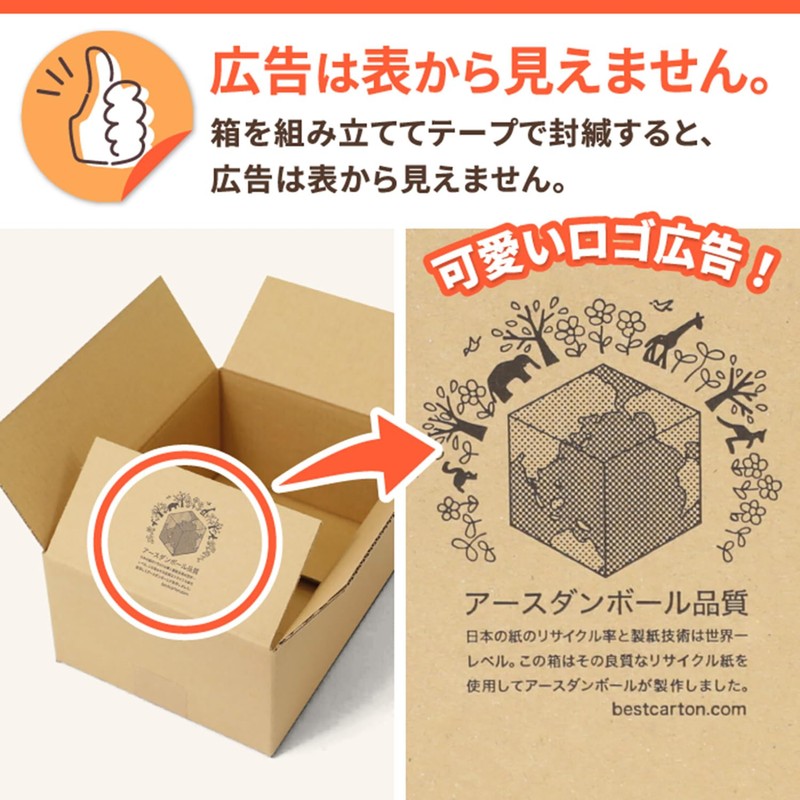 Earth Cardboard Shipping Box, 60 Size, B5 Cardboard, 120 Sheets,