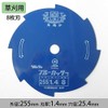 Tsumura Kogyo Tsumura 1121 8 Blade for Cutting Grass Cutters,