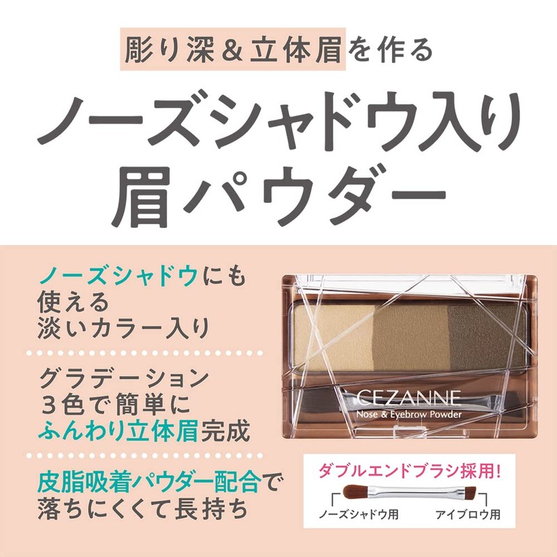 Cezanne Nose & Eyebrow Powder 02 Natural 0.1 oz (3