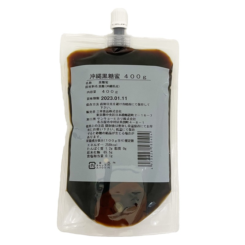 Kuromitsu Kuromitsu Brown Sugar, Made with Okinawa Brown Sugar, 14.1