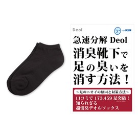 Deol(デオル) Men's Sneakers Socks, Deodorizing Socks, Women's, 9.1 - 9.8 inches (23 - 25 cm), Made in Japan, Long Time Deodorizing, Deodorizing, Deodorizing Socks, Deodorizing, Foot Odor, Plain, Ankle Length, Women's (Black)