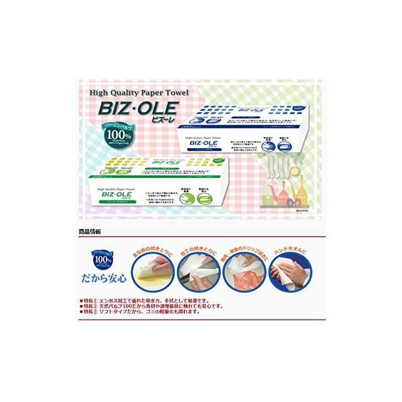 bizu-re Regular Paper Towels 215 × 220 mm 200 Piece x30p