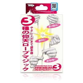 Pocketable Magic Series Premium 3 Rope Magic