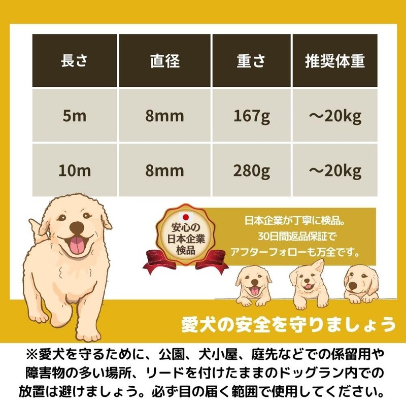 Pleavit Long Lead, For Dogs, Dog Leash, Long, Small Dogs,