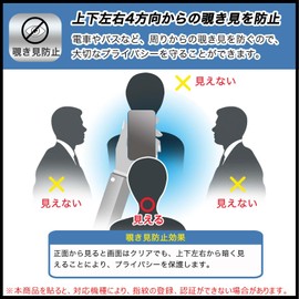 FILMEXT 360 Degree Anti-Peeping OPPO Find N5 (Sub-Display) Protective Film, Blue Light Reduction, Reflective Reduction, Made in Japan