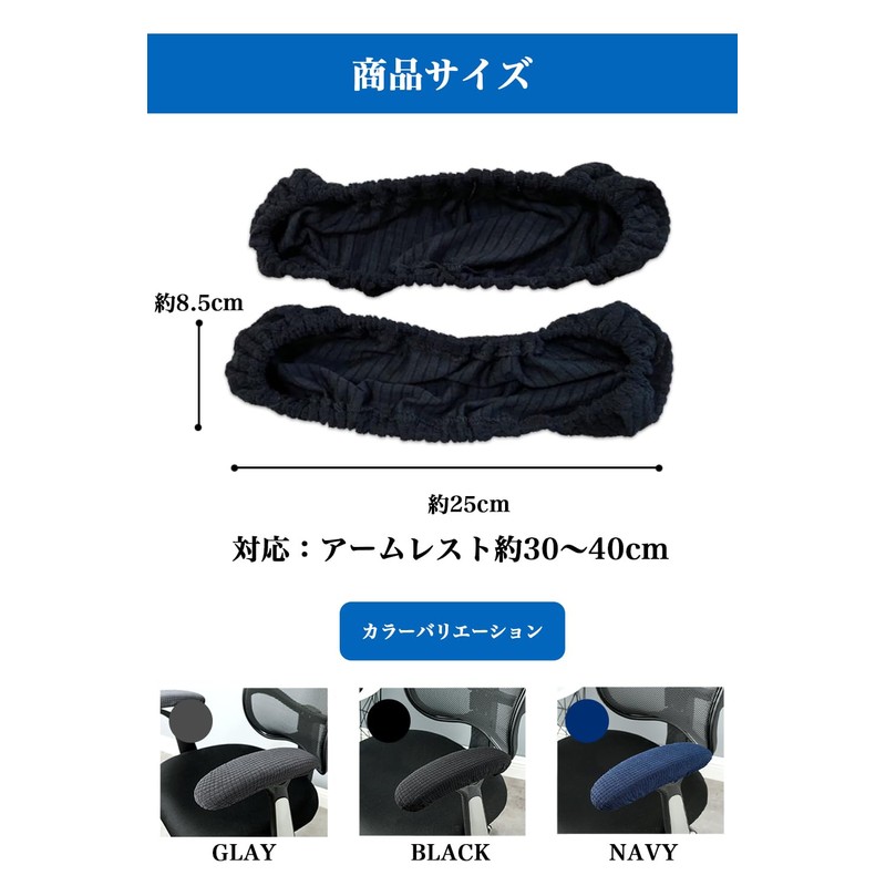 STAY Four Armrest Covers Armrest Covers Arm Covers Pair Armrest