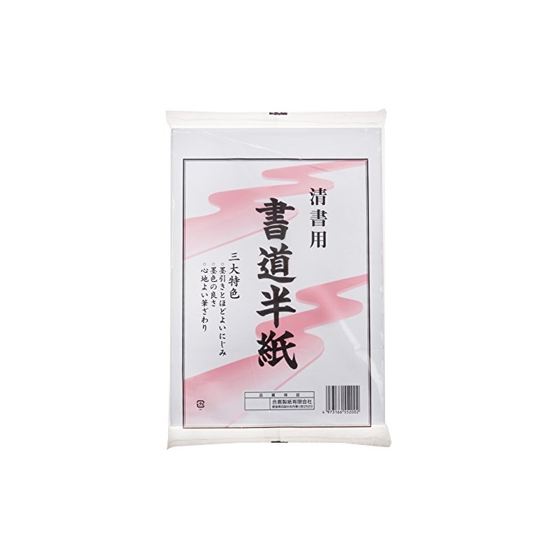 Suzuki Paper Industries HS200P Calligraphy Half Paper for Clear Calligraphy