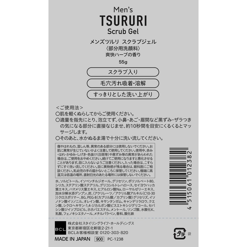 Men's Tsururi Scrub Face Scrub Gel Face Cleansing 2.0 oz