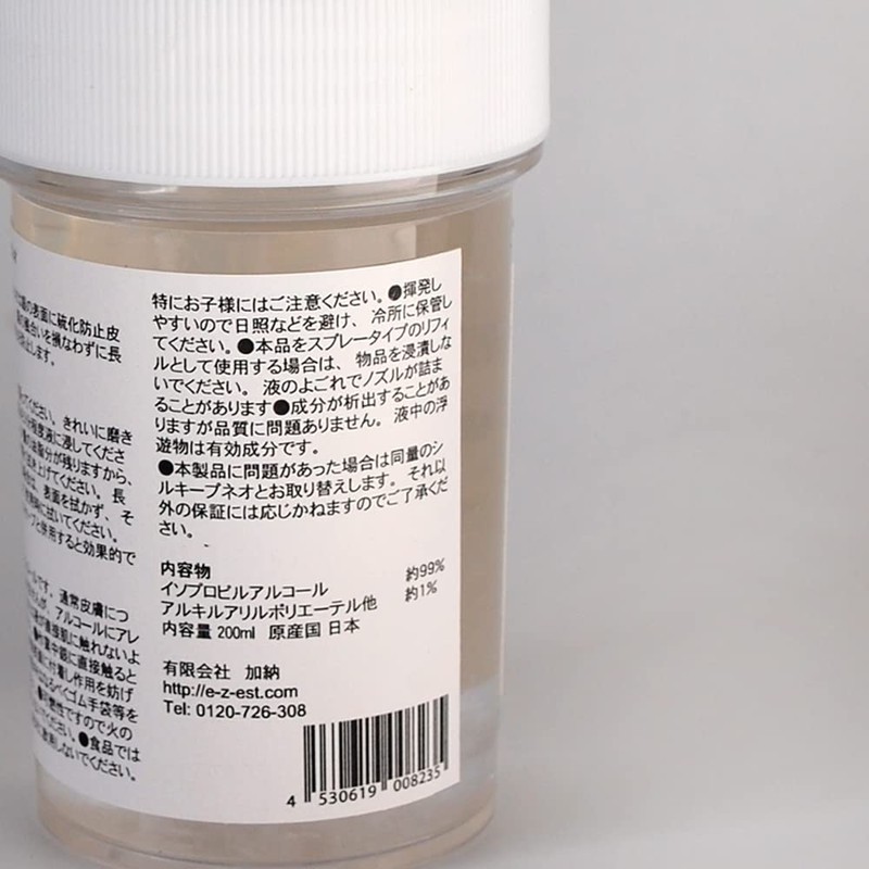 e-z-est Silkkeep Neo Silver Dedicated Blackhead Anti-tarnish Preventive 6.8 fl