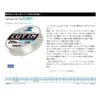 Sun Line soruteximeito Cut 2-in-1 50 m , transparent