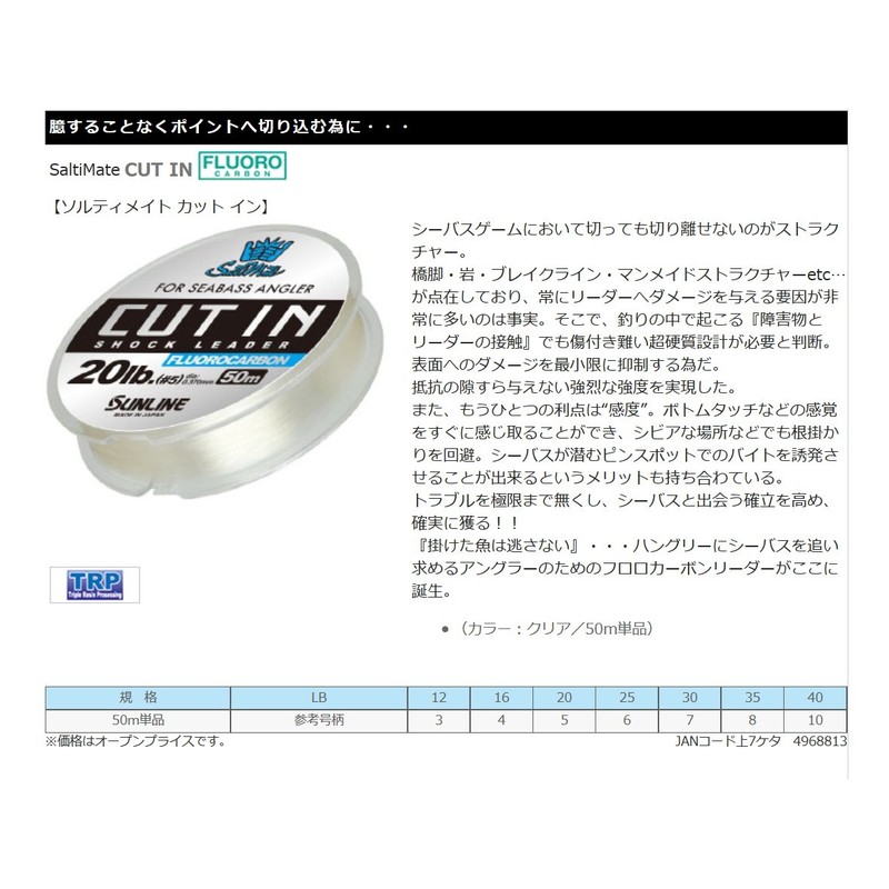 Sun Line soruteximeito Cut 2-in-1 50 m , transparent