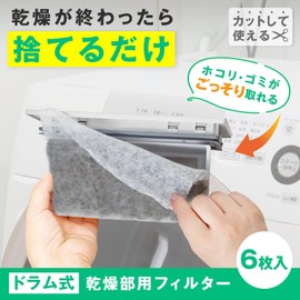 Como Life Drum Type Drying Part Filter, Set of 6 (Approx. 10.2 x 7.9 inches (26 x 20 cm), For Dryer Parts, Dryer Filter, Dust Removal Filter, Dust Removal Filter, Drying Case, Reduces Dust, Dust,