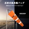 Wind Measurement Bag, Reflection Belt, Streamer, Wind Measurement Bag, Wind