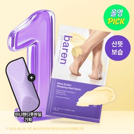 baren Shea Butter Sleeping Heel Patch (10P) - baren Shea Butter Sleeping Heel Patch (10P)