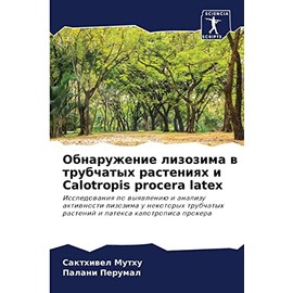 Обнаружение лизозима в трубчатых растениях и Calotropis procera latex: Исследования по выявлению и анализу активности лизозима у некоторых трубчатых ... rastenij i latexa kalotropisa prokera