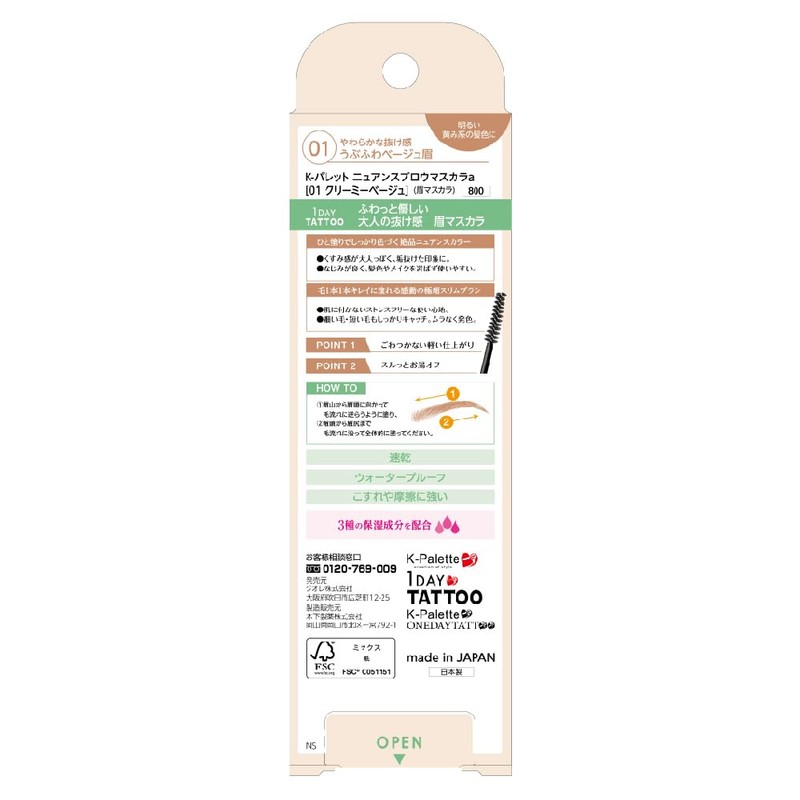 K-Palette Nuance Brow Mascara a 01, Creamy Beige, 5g (0.18