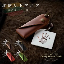 Crazy Horse Craft Minimalist Key Case, Men's Key Holder, Leather, Direct Imported from Handmade Leather Workshop in Lithuania, wood brown