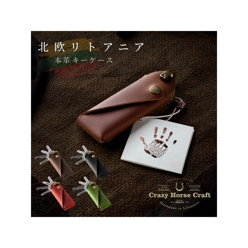 Crazy Horse Craft Minimalist Key Case, Men's Key Holder, Leather,