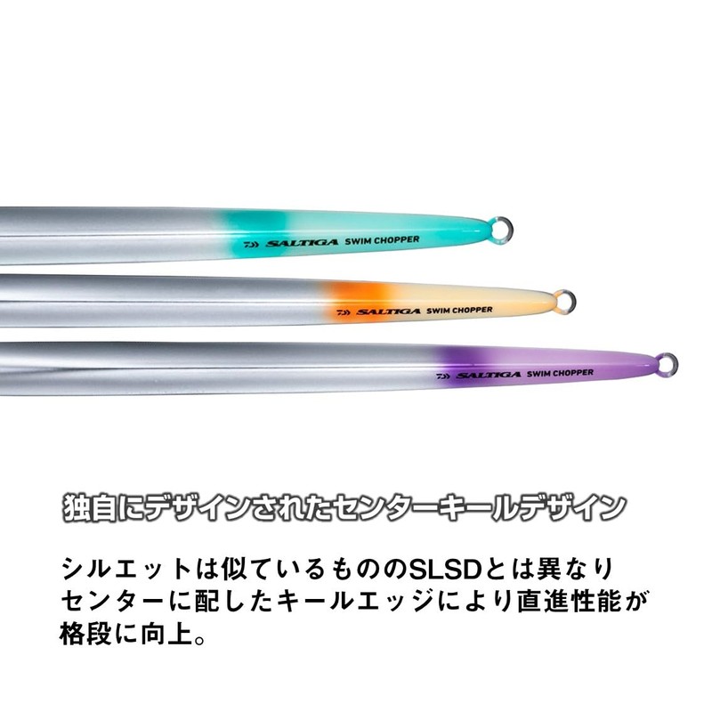 Daiwa (DAIWA) Slow Jigging Jig, Solttiga Swim Chopper 300g, ML