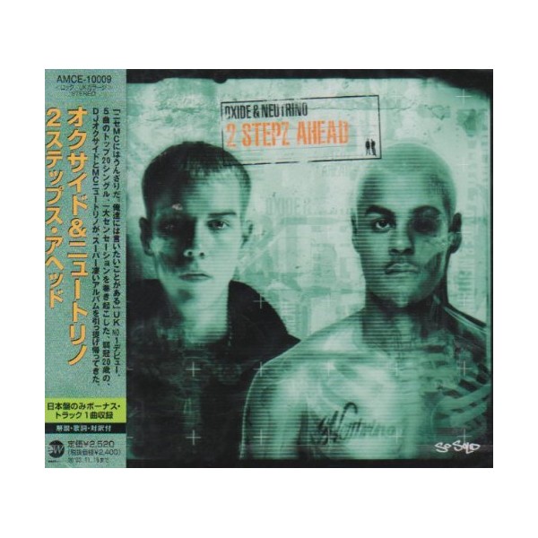 2ステップス・アヘッド