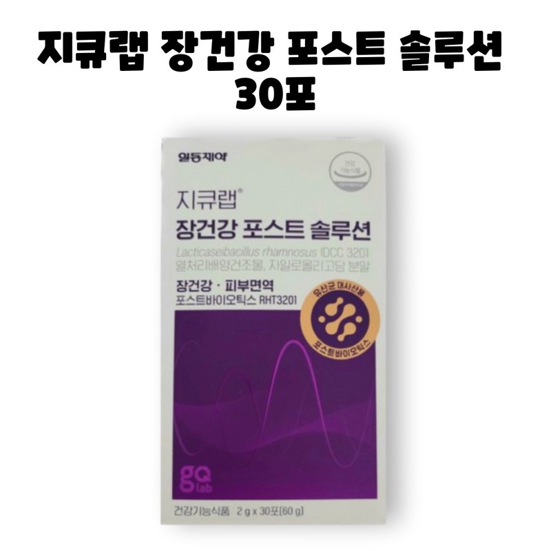 GQ Lab Gut Health Post Solution Postbiotics Lactobacillus 30 packets,