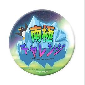 Space than Distant Place Antarctica Challenge High Luminous Cans badge