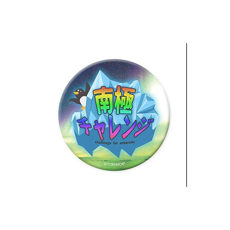 Space than Distant Place Antarctica Challenge High Luminous Cans badge