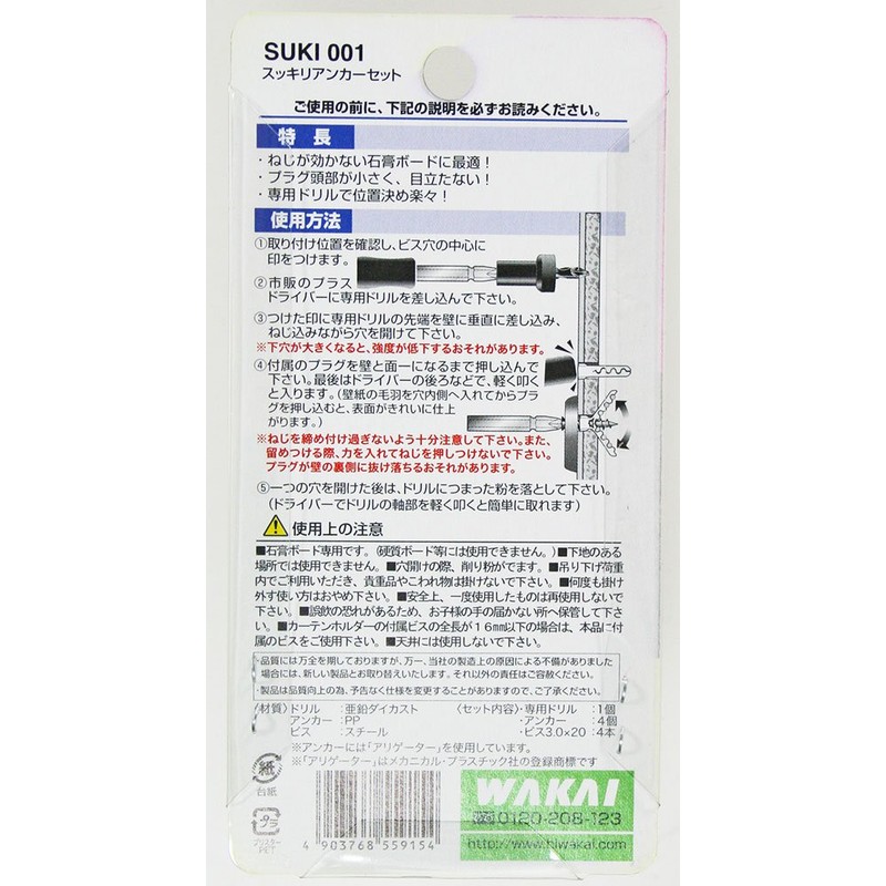 Wakai Plaster Board Screw Kit with Clear Anchors, 4 Sets,