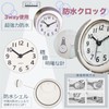Pure Seek Bathroom Clock Waterproof Clock Wall Clock Waterproof Quiet
