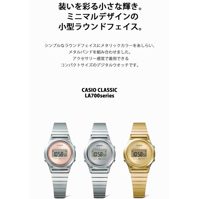 Casio Watch Casio Classic 【Domestic Regular Product】LA700WE, Silver, Bracelet Type
