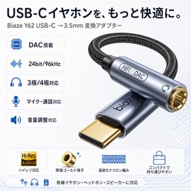 Biaze USB C Earphone Jack Conversion Adapter, Type-C 0.1 inch (3.5 mm) Audio Converter, Equipped with DAC, High Resolution Support, 16/24-bit, 48/96 kHz, 3-pole/4-pole, Microphone Calls, Volume