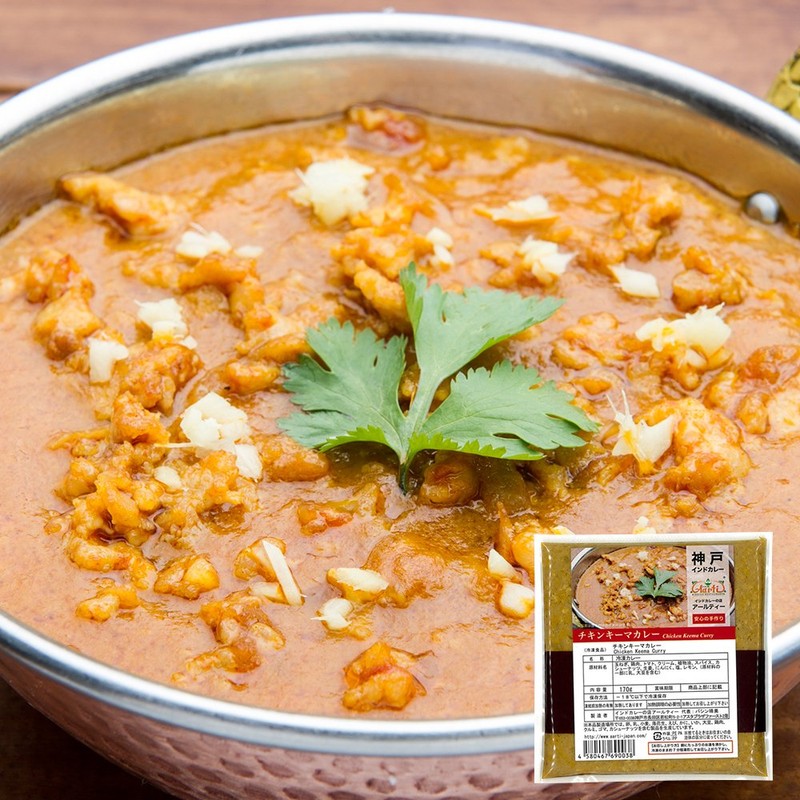 神戸アールティー 本格インドカレー満喫セット チキンカレー(170g)、キーマカレー(170g)、チーズナン(1枚)とチキンビリヤニ(200g)の4品セット