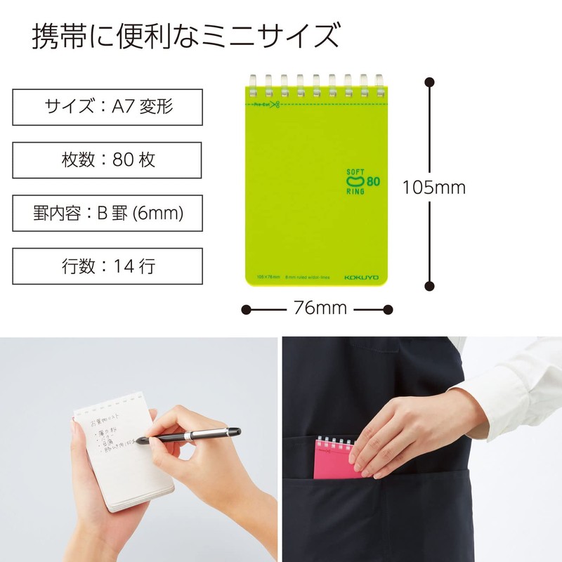 Kokuyo soft ring with Dots B ruled A7 with 80