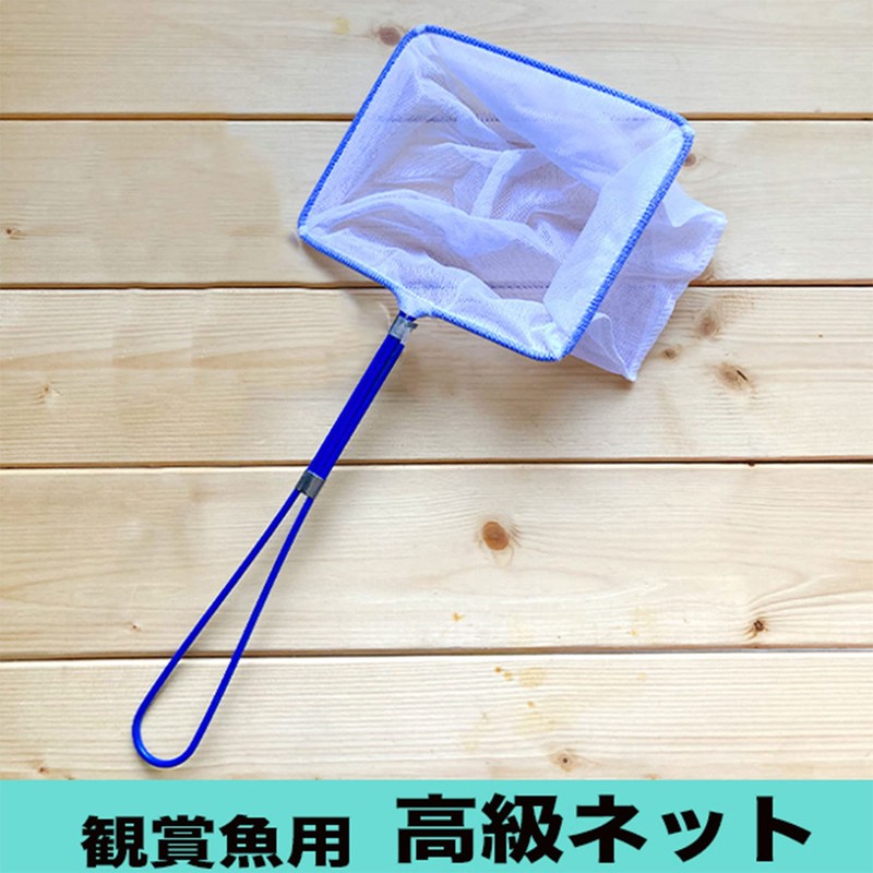 Ornamental Fish for Luxury Net L Fine