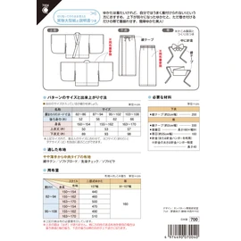 Sun Planning Pattern Pattern Adult Two-Part Yukata 7004