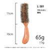 Hair Brush L Series (S Shape, Soft Pig Bristle, L-381)