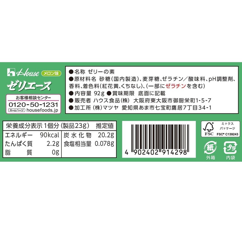 House Foods Jelly Ace Melon Flavor 92g x 5 [Simply