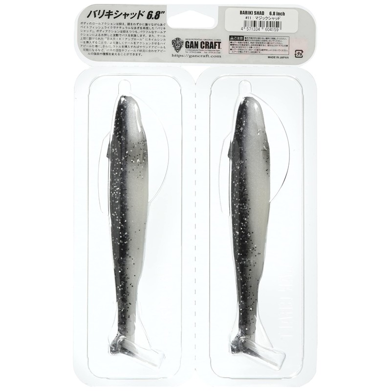 GAN CRAFT Worm Bali Shad 6.8" #11 Magic Shad