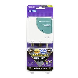 Nippon Antenna VBC-22CU VBC Series Compact Type BS, 110°CS, UHF Desktop Booster