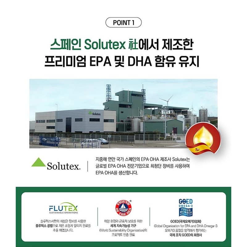 장용성 캡슐 프리미엄 저온 초임계 알티지 오메가3 solutex 약 2개월분