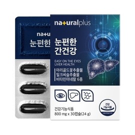 NaturalPlus Eye & Liver Health 800mg 30 Capsules 4ea