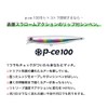 Ams Design (ima) Pencil Bait Piece 100mm 17g Cotton Candy