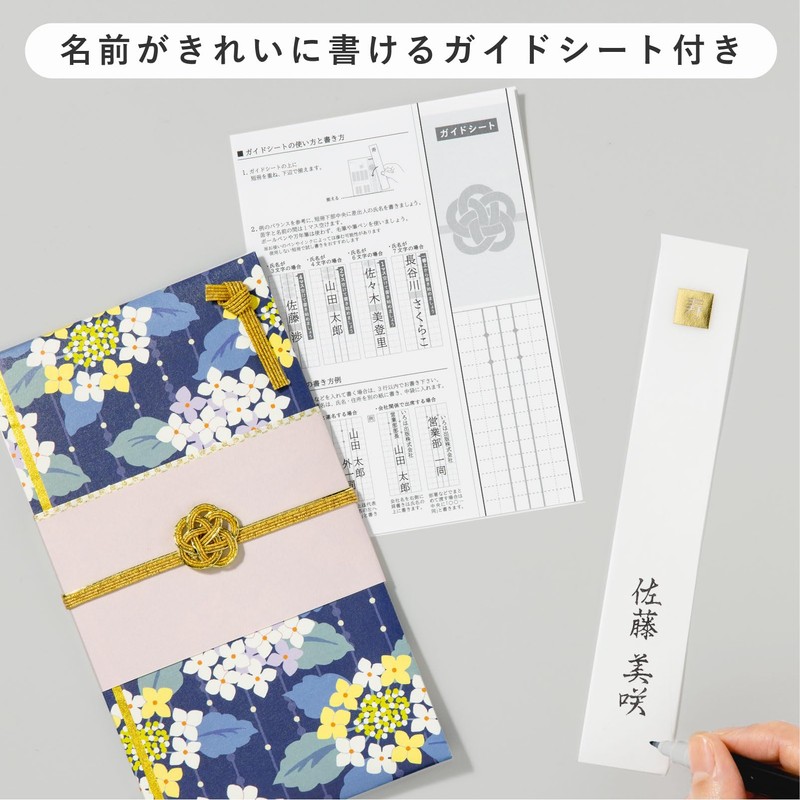 いろは出版 LAMPER ご祝儀袋 金封 季節 LSF-N-01 ﾓｰﾆﾝｸﾞｸﾞﾛｰﾘｰ（1_ASAGAO）