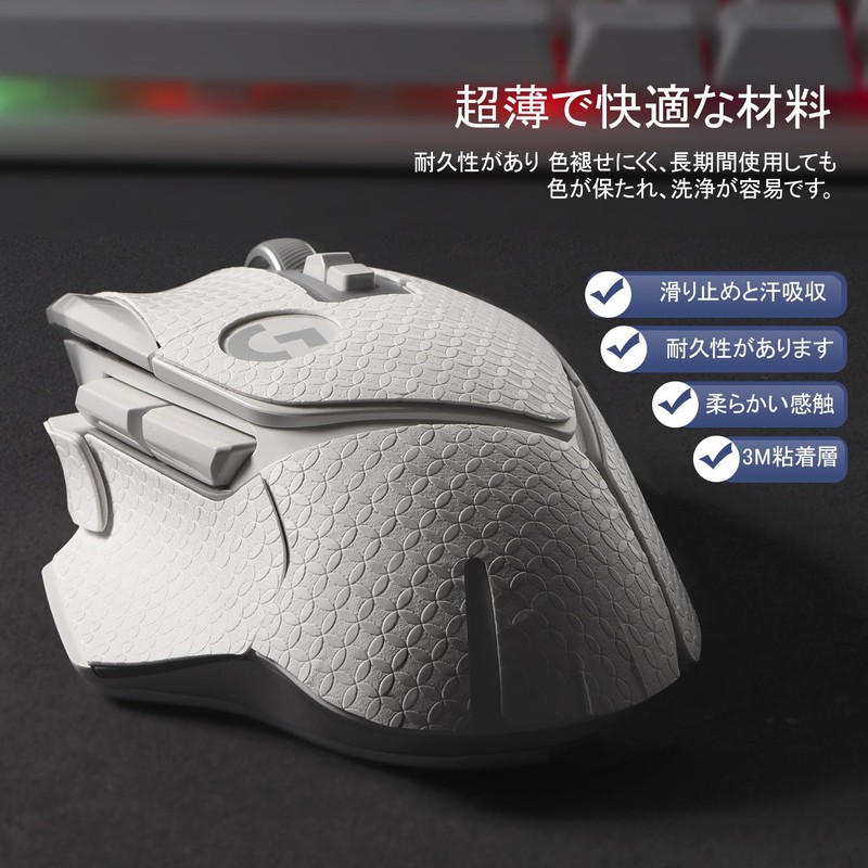 IMMOENUC Mouse Grip Tape Applicable G502 X Plus & G502