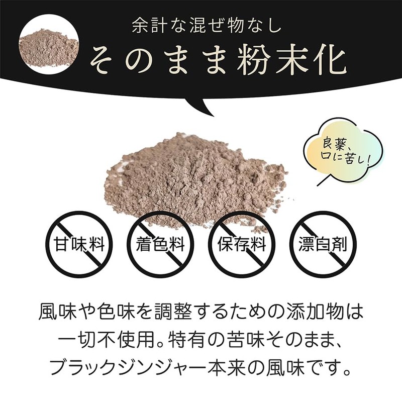 nichie ブラックジンジャー パウダー タイ産 黒しょうが 50g