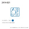 Kodomonokao Stamp Sanrio One Point Imprint Pochacco/Mimashita 2414-021