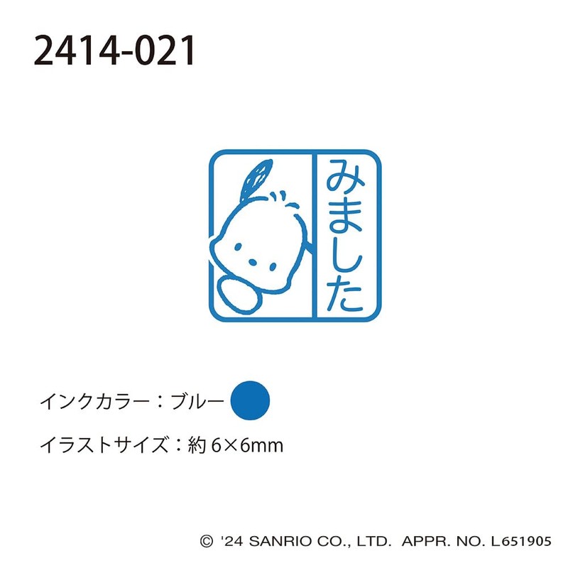 Kodomonokao Stamp Sanrio One Point Imprint Pochacco/Mimashita 2414-021