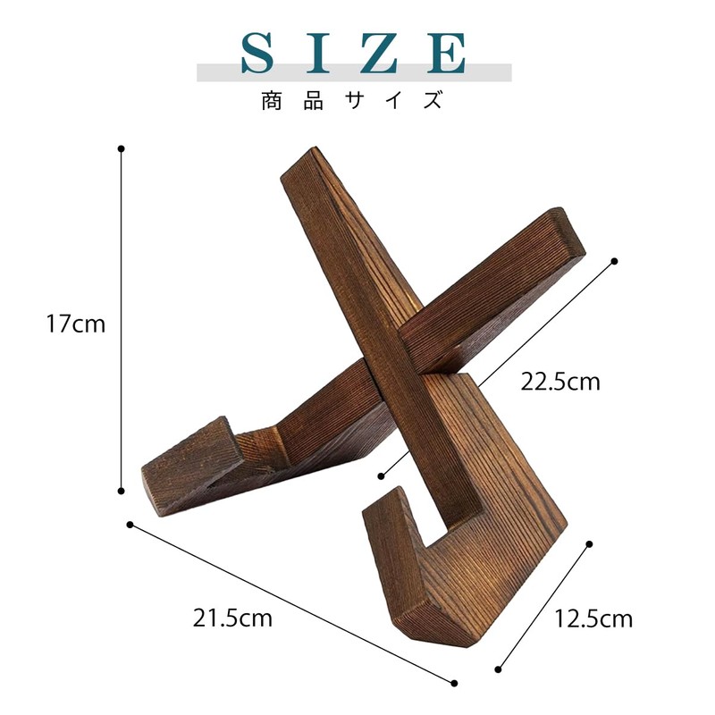 [KASSAI] Wooden Book Stand, X-Shaped (Brown)
